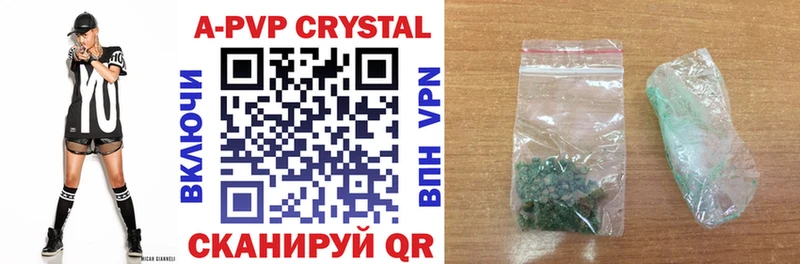 цены   Киселёвск  А ПВП Crystall 