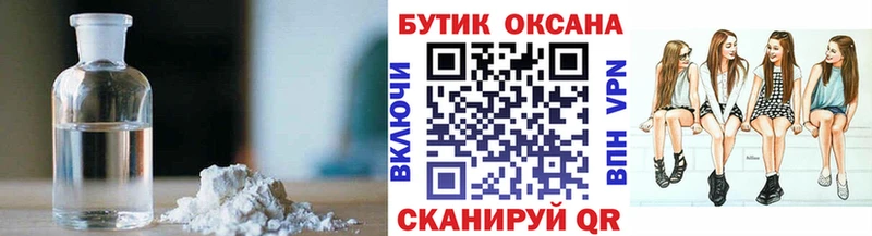 Бутират оксана  продажа наркотиков  Киселёвск 
