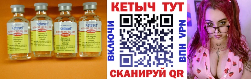 закладка Киселёвск Кетамин ketamine